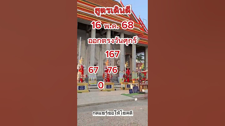 📣เลขเด็ดเลขดัง 16พฤษภาคม2568 #หวย #เลขเด็ด #shorts #หวยรัฐบาลไทย #สลากกินแบ่งรัฐบาล