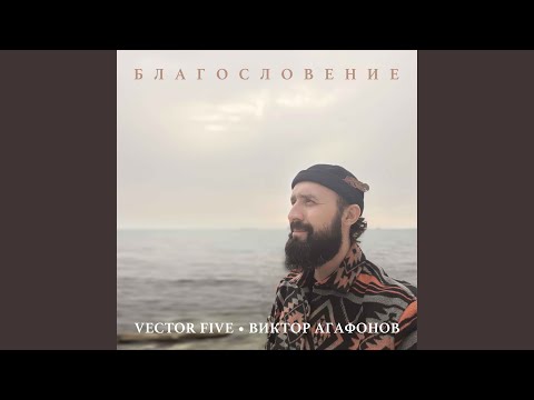 Мир позитива (Acoustic)