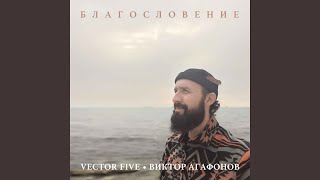 Мир позитива (Acoustic)