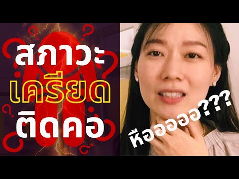 "มันมีอะไรติดอยู่ในลําคอ!" อาการเเปลกๆที่คนเป็นไม่น้อย | เศษ อาหาร ติด คอข้อมูลที่เกี่ยวข้องที่สมบูรณ์ที่สุด