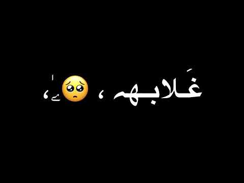 تصميم شاشه سوداء اغنيه انا في الغرام انا دايبه صبابه كرومات شاشه سوداء