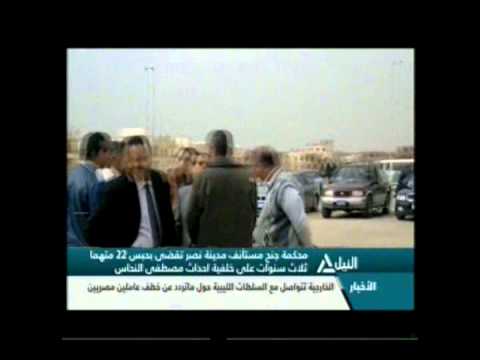 محكمة جنح مدينة نصر تقضي في أحداث مصطفى النحاس 18 03 2014