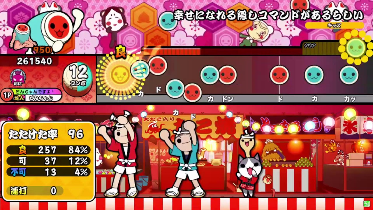 太鼓の達人練習　すこしだけ