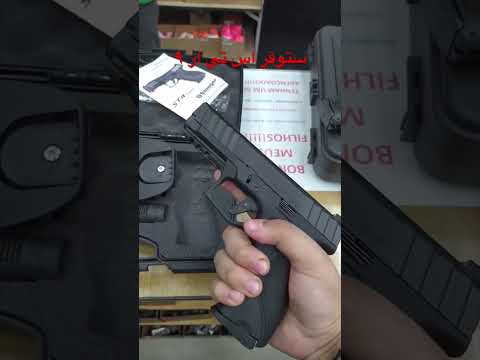 ستوقر اس تي ار 9 