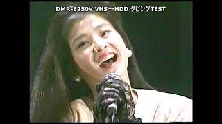 Panasonic DMR-E250V VHS→HDD ダビングTEST