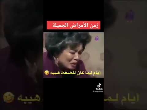 أيام ماكان لمرض الضغط هيبة
