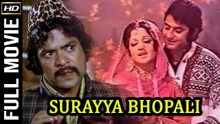 Surayya Bhopali - Action Movie Rani Shahid Waheed Murad Husna Nirala Saqi Meena Daud 1976 