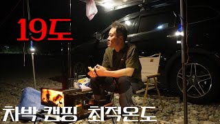 차박 이 재미를 누가 알까요?/송화가루 대처법/포항차박/suv차박