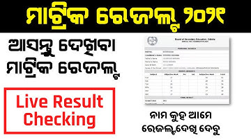 Odisha Matric Result 2021 Published Now Live Result check