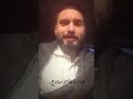 اعذريني يوم زفافك هبقى عادي شادي العراف اعذريني يوم زفافك هبقى عادي شادي العراف