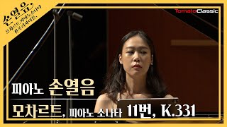 [4K] 손열음 :: 모차르트 피아노 소나타 11번, K.331 :: W. A. Mozart :: Piano Sonata No.11, K.331 (Pf. Yeol Eum Son)