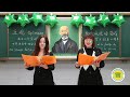 Elementa Lernejo Baiyangshujie: Zamenhofa Tago 2022
