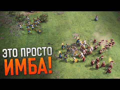 Видео: МОЩЬ ОРДЕНА ДРАКОНА 🔥 Age of Empires IV PRO Games