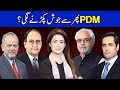 Think Tank With Marrium Zeeshan | 9 May 2021 | Dunya News | HH1V