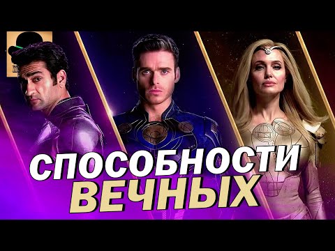 👊 Все СИЛЫ