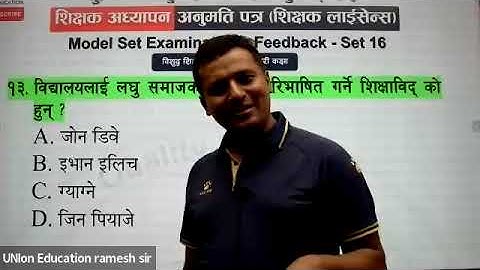 Model Set Examination Feedback Set 16 by Ramesh Bhattarai sir | 2082/04/31