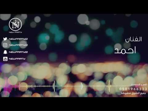 يابن سالم الفنان احمد