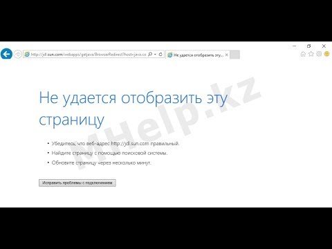 Интернет работает, а браузер не грузит страницы. Не удается получить доступ к сайту