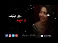 👉💕Kangal neeye 💗katrum neeye💚 • Tamil love 🌹Whatsapp status💖 • M a s s  ❣ B G M