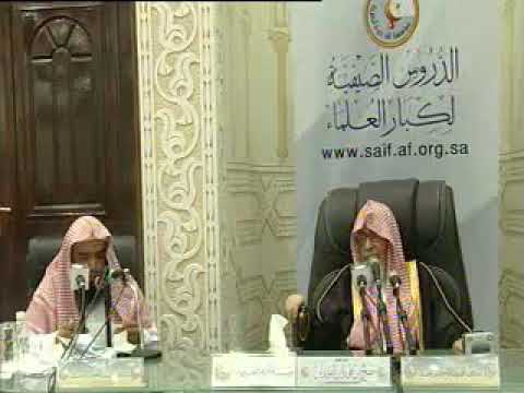 حكم التحاكم إلى العادات والتقاليد والأعراف القبلية الشيخ صالح بن فوزان الفوزان