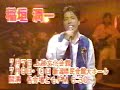 稲垣潤一コンサート CM &#39;86