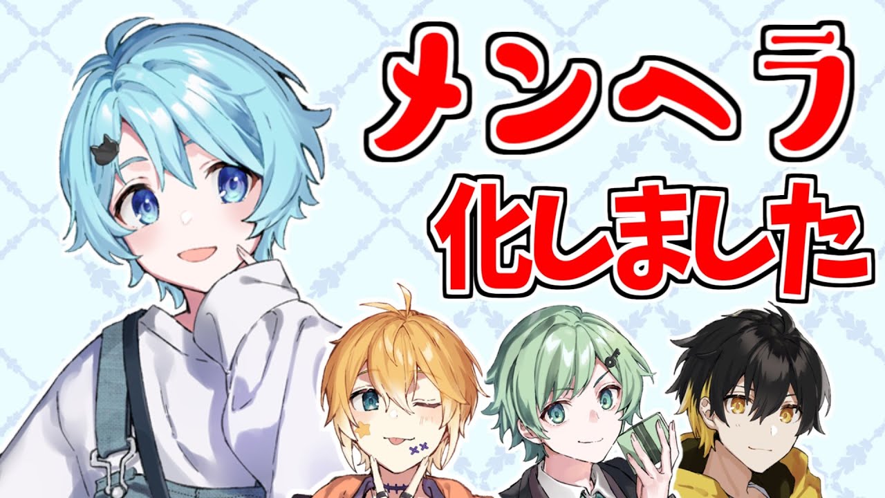 そらねこがメンヘラ化しました【イケボ】【きみゆめ】【のっき