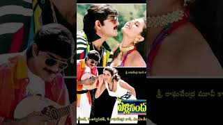 Srikanth super hit song