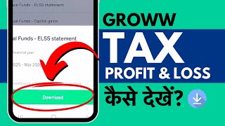 Groww Me Tax P&amp;L Statement Kaise Nikale? Groww Tax Profit &amp; Loss Report Download in Hindi