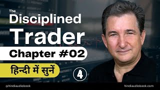 The Disciplined Trader Hindi Audiobook Commentary by Yash Written by Mark Douglas Ch 2