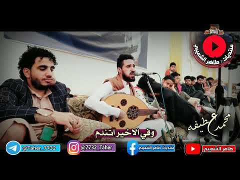 جديد محمد عطيفه 2020 مشتيش انا اتعلق بك كامله مع الكلمات  