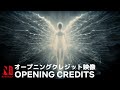 exception | Opening / Music by Ryuichi Sakamoto | Netflix Anime