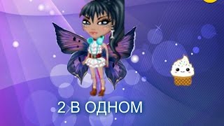 ♥Видео 2 В ОДНОМ!♥-♥Как стать богатой и Репутация в Аватарии♥(, 2015-10-13T14:33:34.000Z)