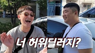 [반달의 삶: 허위딜러 12화] 허위딜러 만났을 때 대처법 알려드립니다