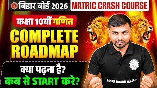 Maths : Complete Roadmap || Only Video