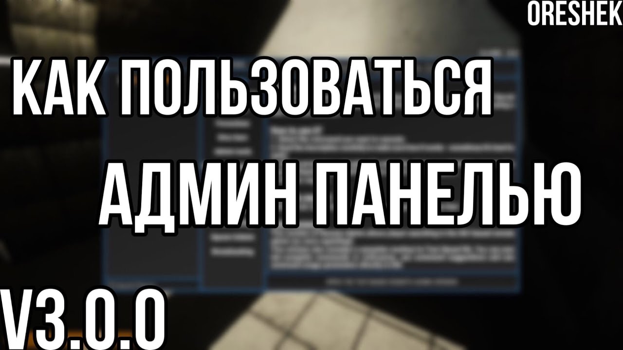 Админ панель сцп. Админ панель scp sl. админ панель в сцп сл. админ панель в сцп инвентарь. remote admin scp sl.