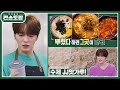 조미료의 연금술사 김재중, 황금 조합으로 직접 만든 [JJ맛가루]★ 재중의 한식 치트키 [신상출시 편스토랑/Fun-Staurant] | KBS 240531 방송