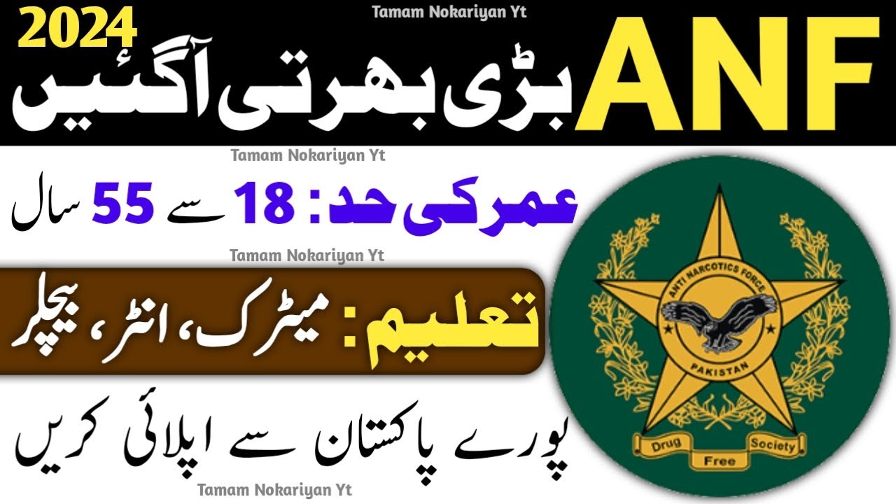 ANF New Jobs 2024 | Anti Narcotics Force Latest Jobs 2024 | ANF Civilian Latest Jobs 2024 Apply Now