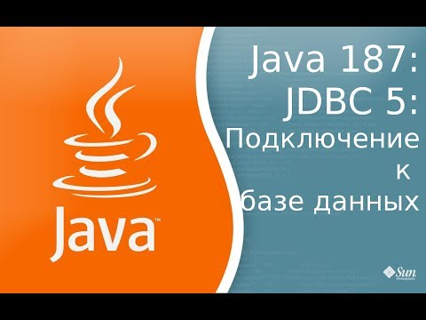 Урок Java 187: