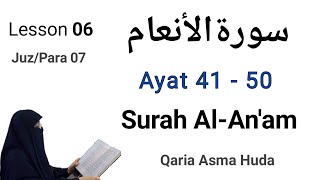 Download Lagu 06 Surah Al-An'am Ayat (41 - 50) by Asma huda with Tajweed || Lesson 06 MP3