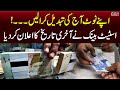 Breaking news state bank of pakistan makes huge announcement