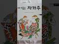 《그림책소개》내 이름은 자가주,퀜틴블레이크 글그림,김경미 옮김,마루벌#그림책육아 #그림책읽어주기 #그림책추천 #어른을위한그림책 #도서관육아#북스타트#시작랜선도서관#내이름은자가주