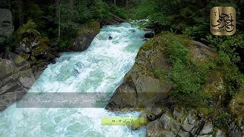 ما تيسر من سورة الإسراء  "Surah Al-Israa "12-15