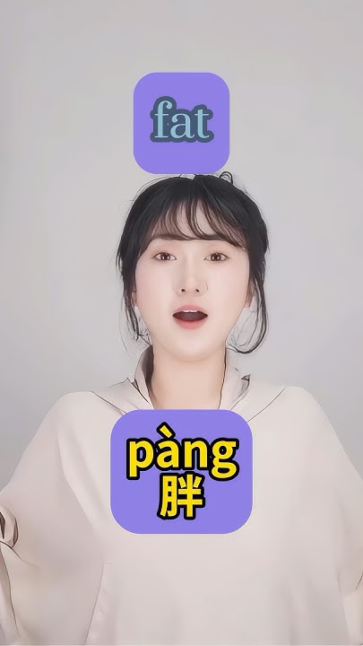 how-to-say-fat-in-chinese-learnchinese-mandarin-chineseforbeginners