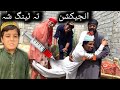 Injiction ta teng sha pashto new funny 2023 by bebe vines plus