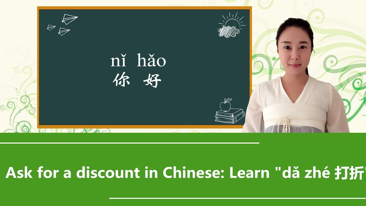 Ask for a Discount in Chinese Learn "Dǎ Zhé 打折"! YouTube