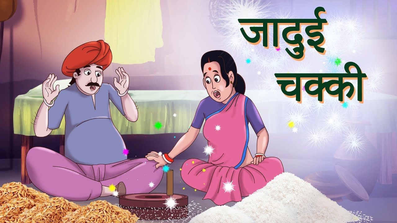    New Hindi Kahaniya  SSOFTOONS Hindi  Dadimaa ki kahaniya