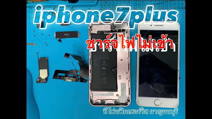 Iphone 7s plus ชาร จไร สาย