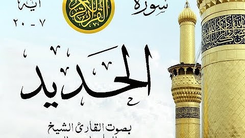 أجمل تلاوة نادرة إبداع الشيخ عبد الباسط عبد الصمد من سورة الحديد - إذاعة الكويت 51 صدى