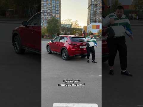 3 млн за Mazda CX-5 – разумна ли покупка? #мосподбор #автоэксперт #автоподбор