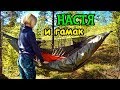 [ENG SUB] Review of the Rebel Gears tourist hammock